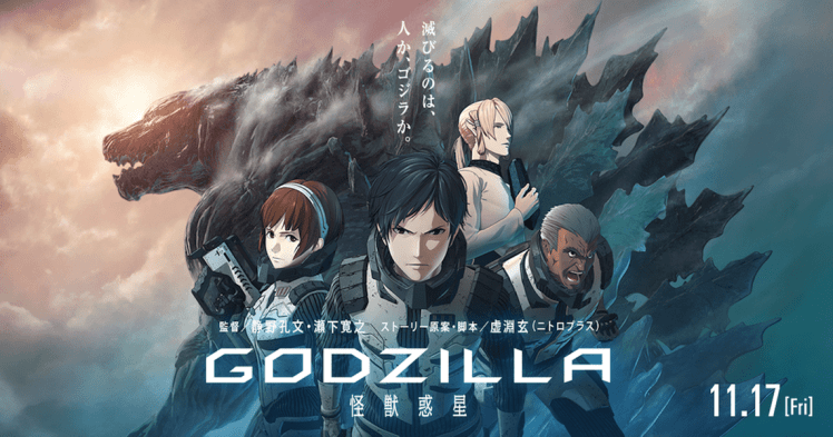 Godzilla 1: Kaijuu Wakusei BD