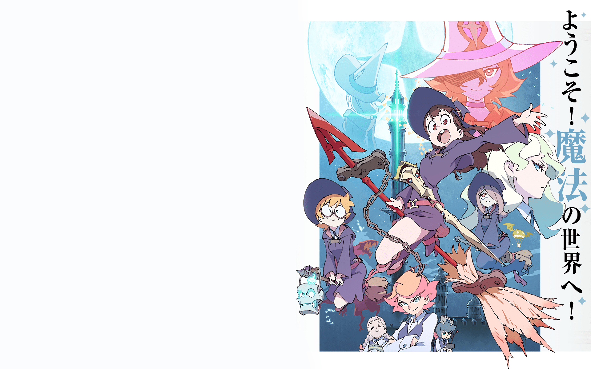 Little Witch Academia Movie BD