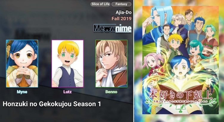 Honzuki no Gekokujou Season 1